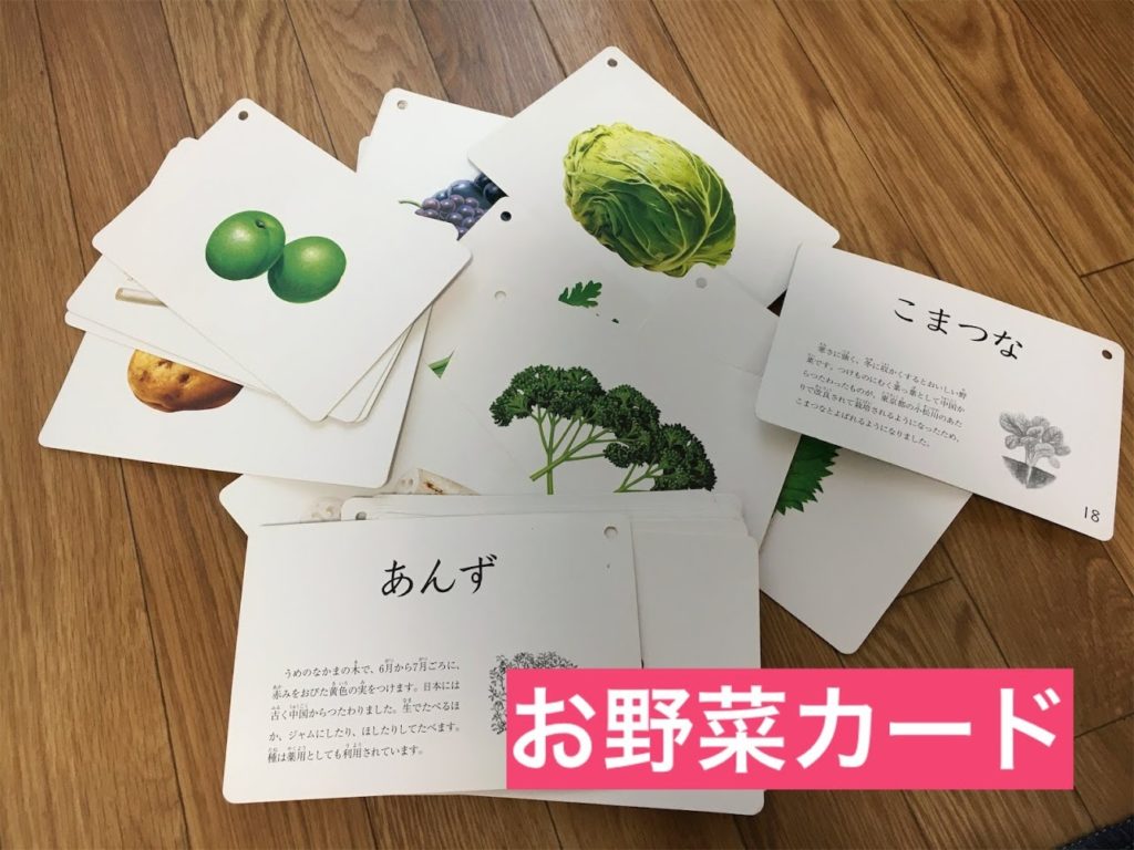 お野菜カード