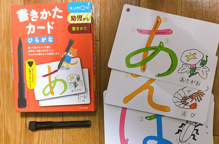 幼児ひらがなを覚える勉強法 おすすめ教材 本 おもちゃもご紹介 知育 学ぶ ラボ